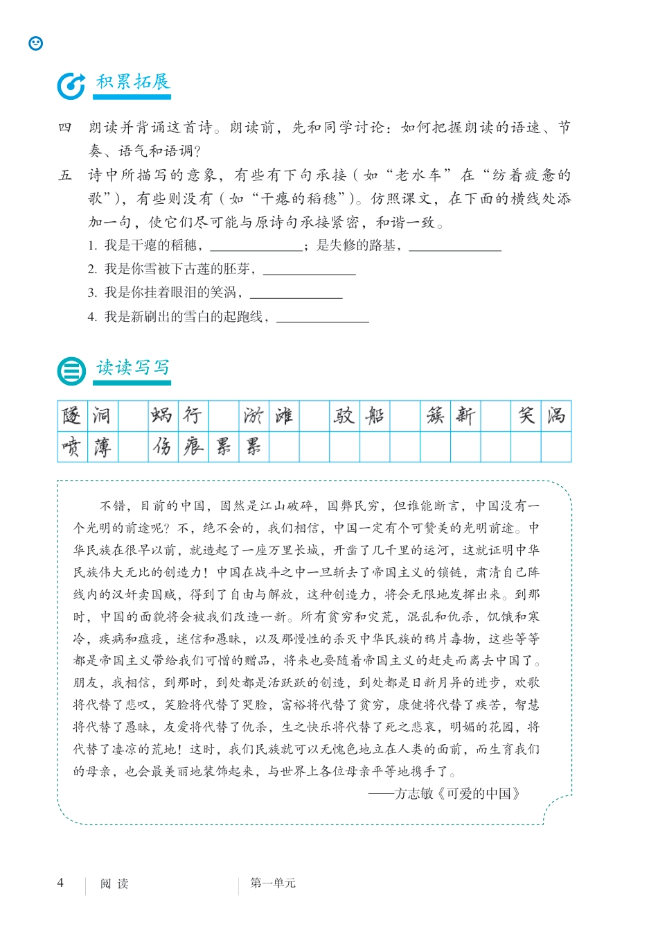 9下语文重要篇目（古诗词+文言文+课文）.pdf