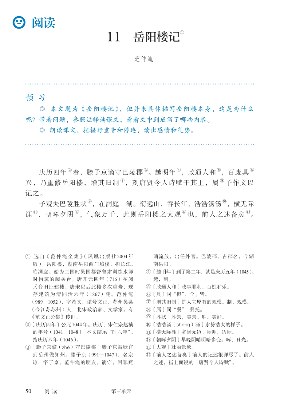 9上语文重要篇目（古诗词+文言文+课文）.pdf