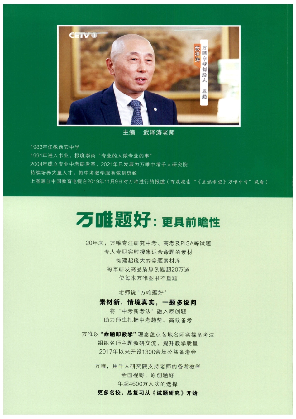 初中中考古诗文60篇.pdf