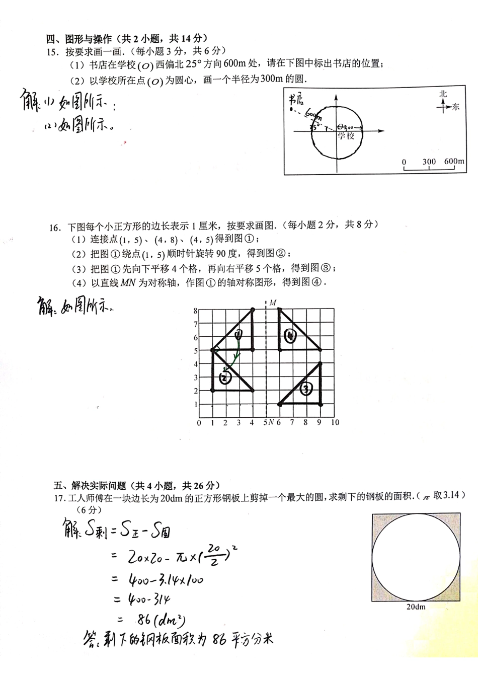 2018-2019学年深圳市红岭-侨外七上分班考数学试题答案.pdf