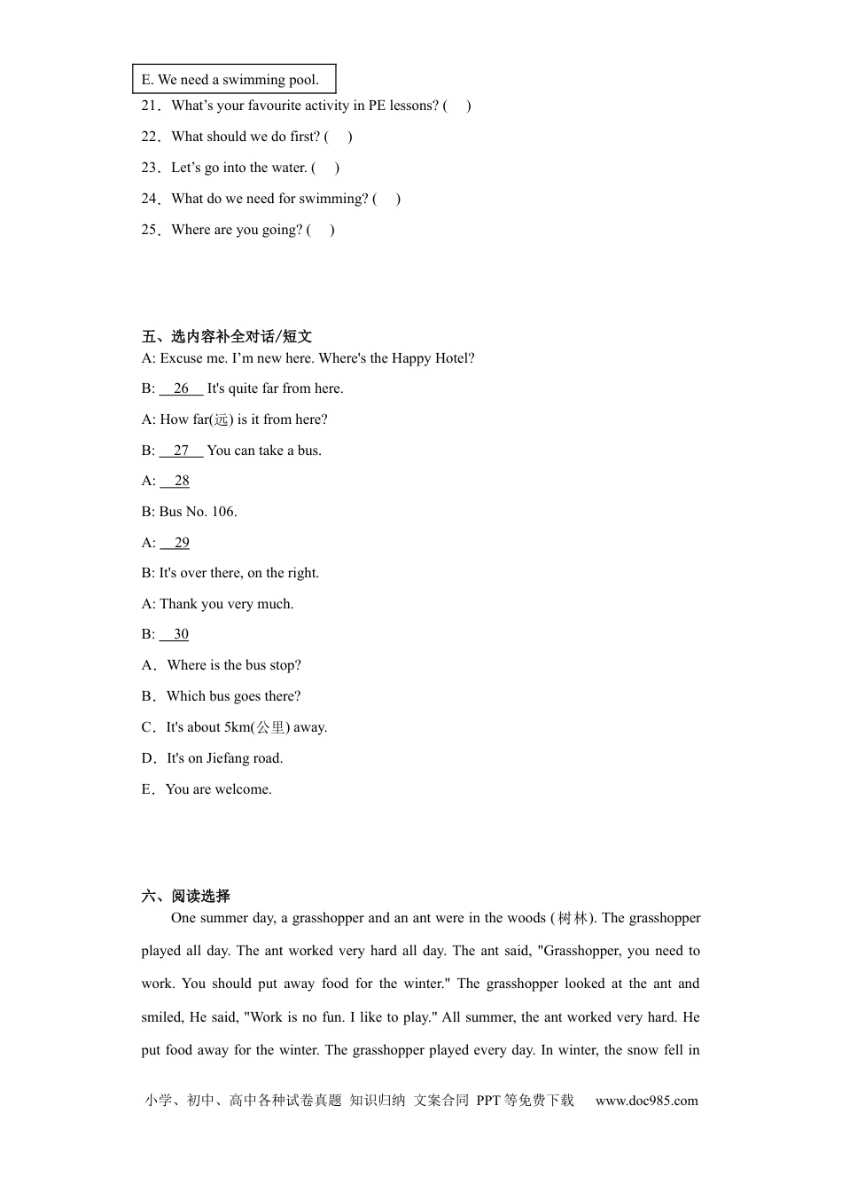 2024年小升初分班考（新初一）英语开学摸底考试卷+沪教牛津版（深圳）.docx