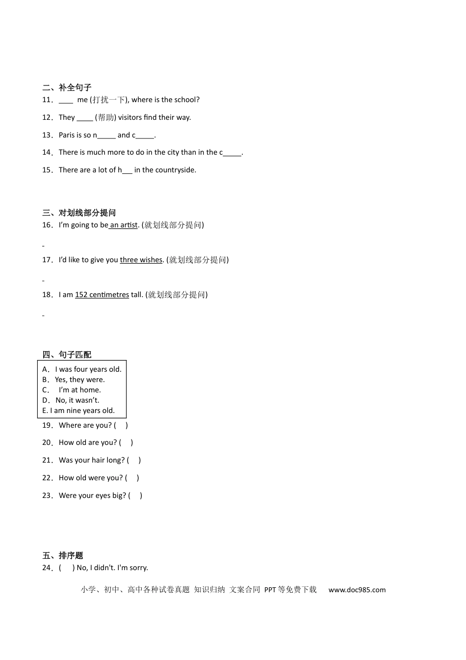 2024学年分班考冲刺特训卷（二）-英语六年级下册沪教牛津版（深圳用）.docx