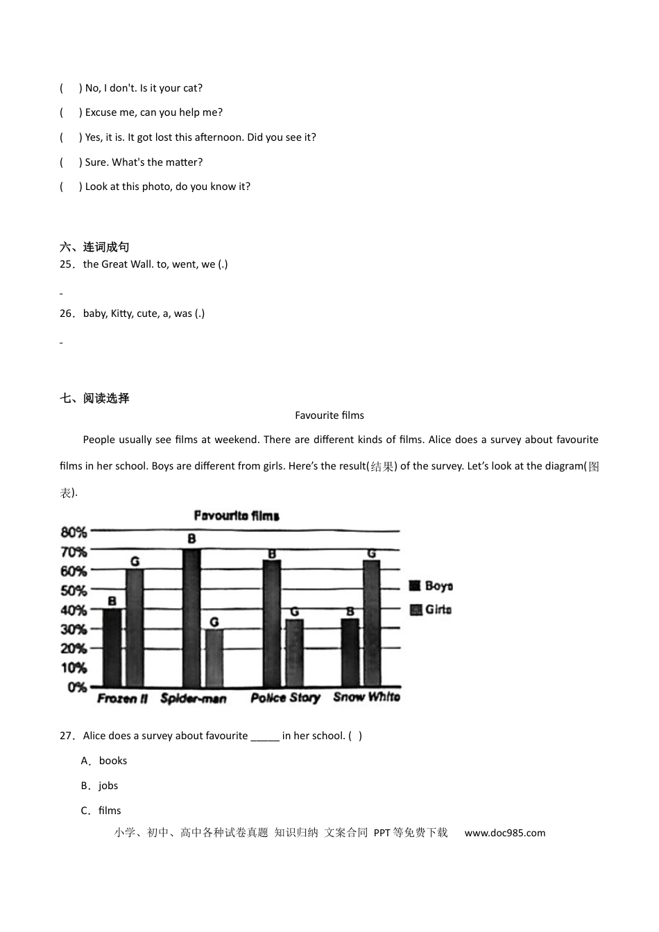 2024学年分班考冲刺特训卷（二）-英语六年级下册沪教牛津版（深圳用）.docx
