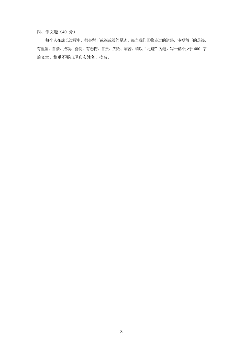 百合外国语小升初真题集（语文+英语）.pdf