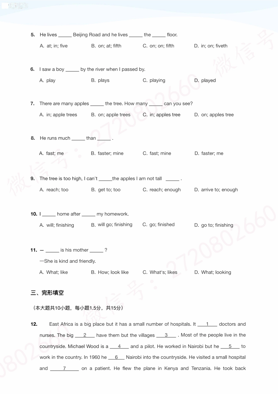 深圳小升初分班考英语真题精选3套.pdf