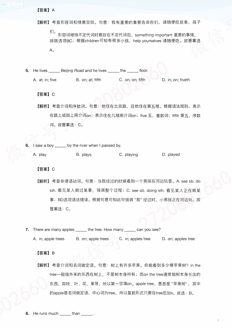 深圳小升初分班考英语真题精选3套答案解析.pdf