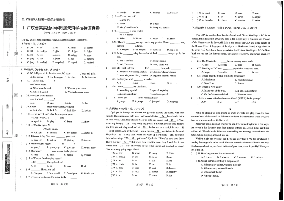 小升初英语冲刺名校.pdf