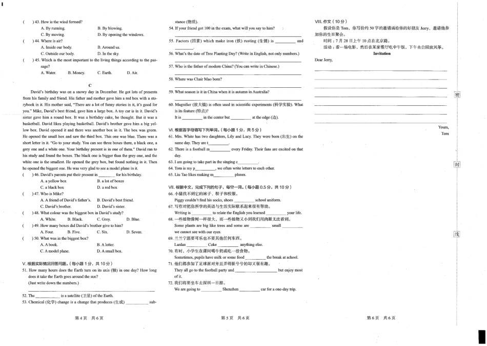 小升初英语冲刺名校.pdf