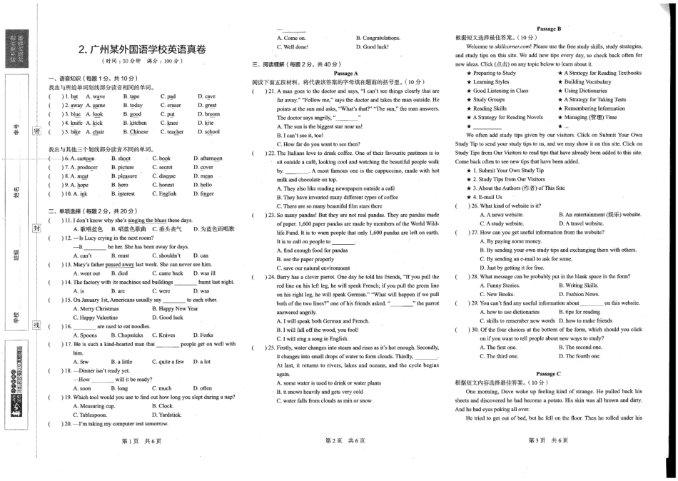 小升初英语冲刺名校.pdf