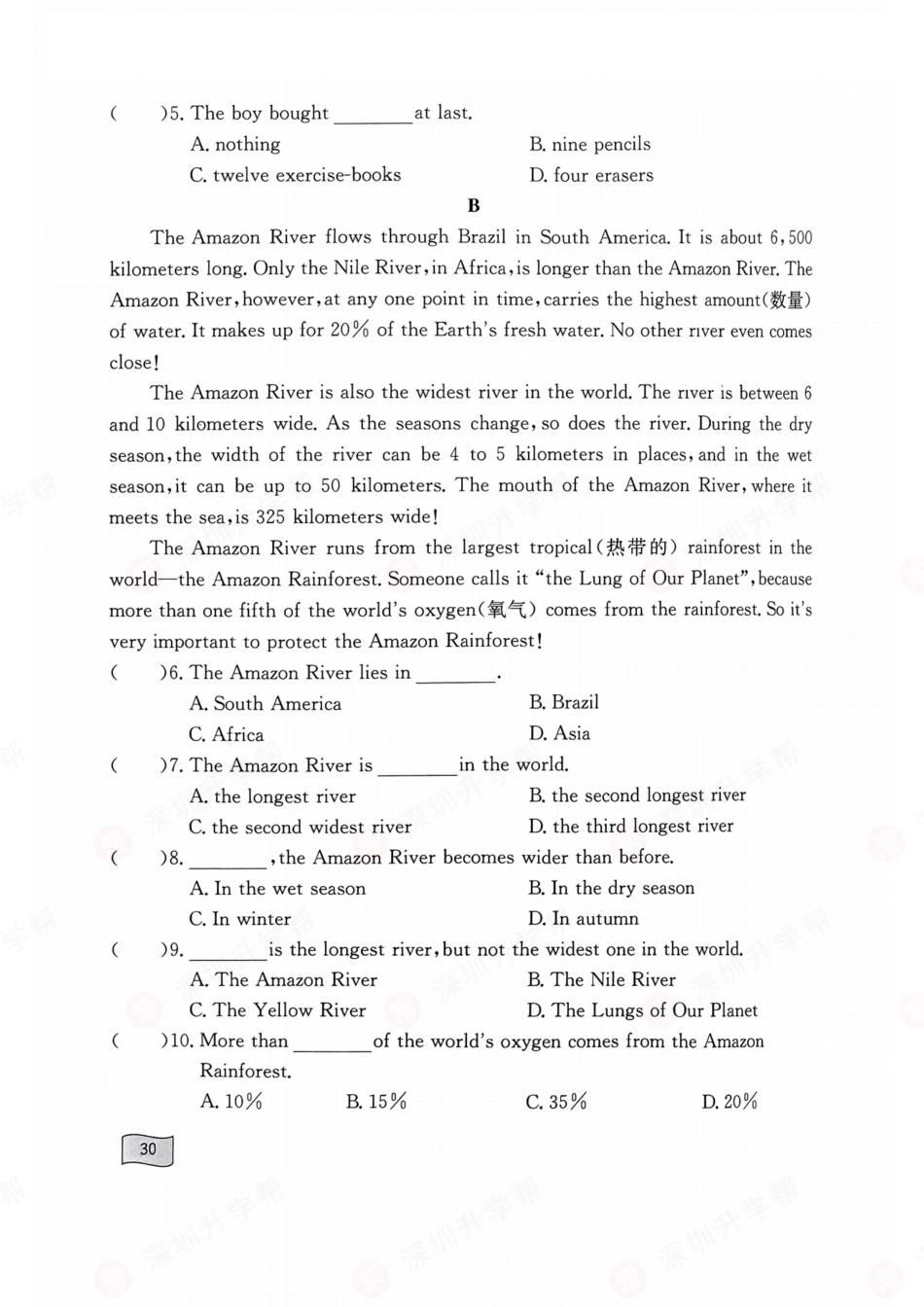 英语-深圳市翠园中学初中部初一入学分班卷.pdf