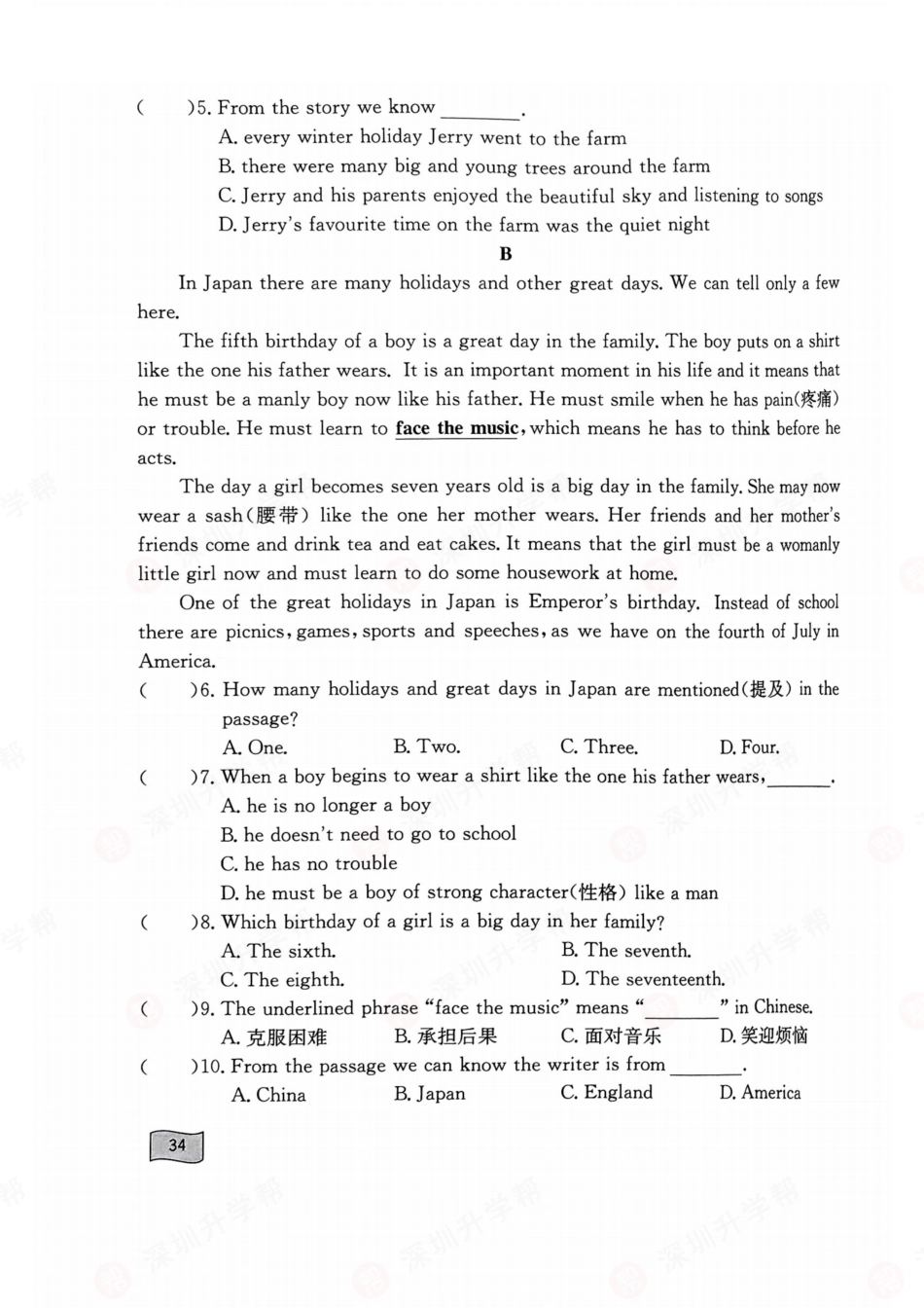 英语-深圳市南山区第二外国语学校初一入学分班卷.pdf