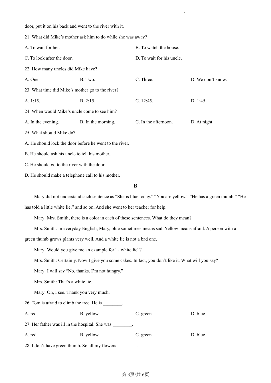 2021-2022学年深圳实验学校七上开学考英语试题.pdf