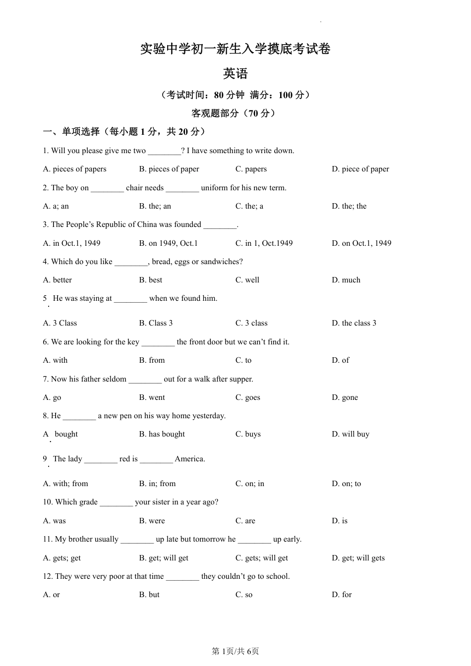 2-【英语】2021-2022年 深圳实验学校分班考英语真题（含答案）.pdf