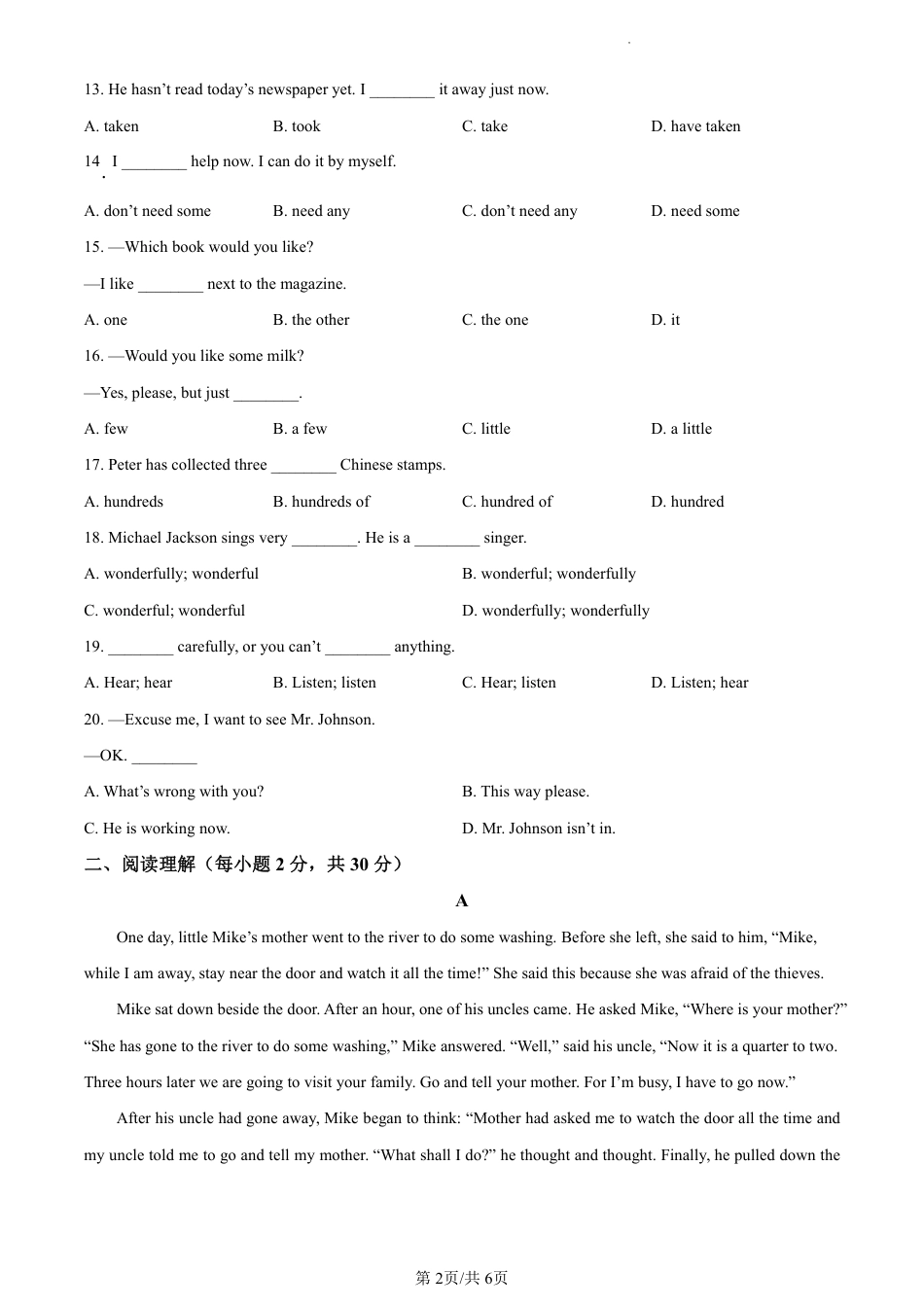 2-【英语】2021-2022年 深圳实验学校分班考英语真题（含答案）.pdf