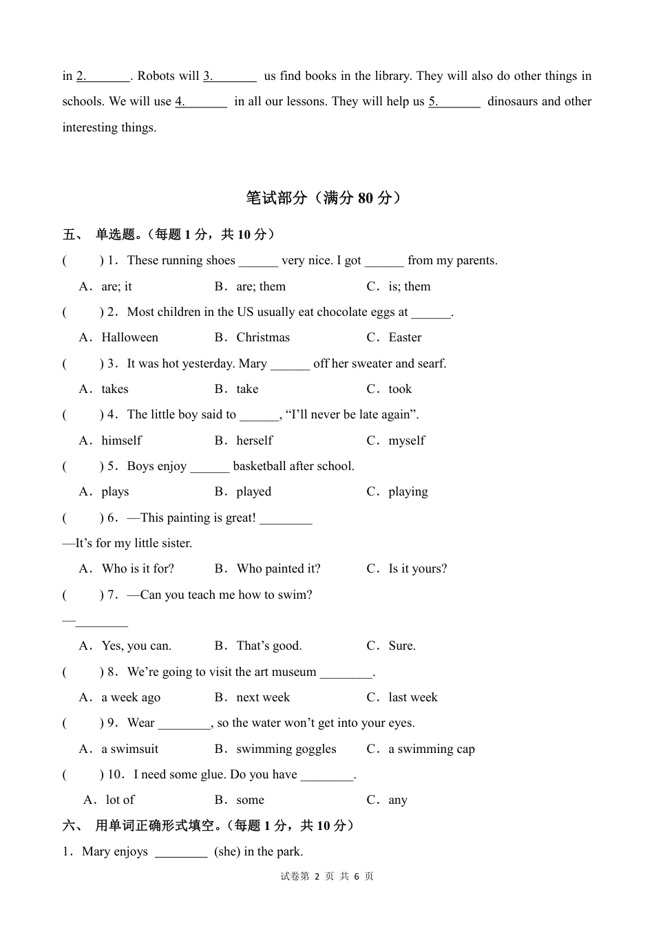4-【英语】2023年小升初英语名校入学分班考试卷检测卷（一）（深圳专版）+答案.pdf
