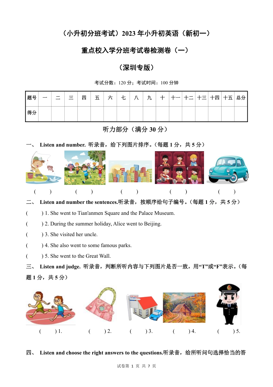 5-【英语】2023年小升初英语重点校入学分班考试卷检测卷（一）（深圳专版）+答案.pdf