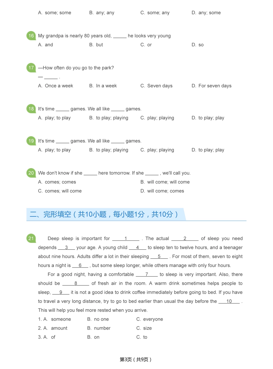 1-【英语】2019-2020年 深圳中学分班考英语真题（含答案）.pdf