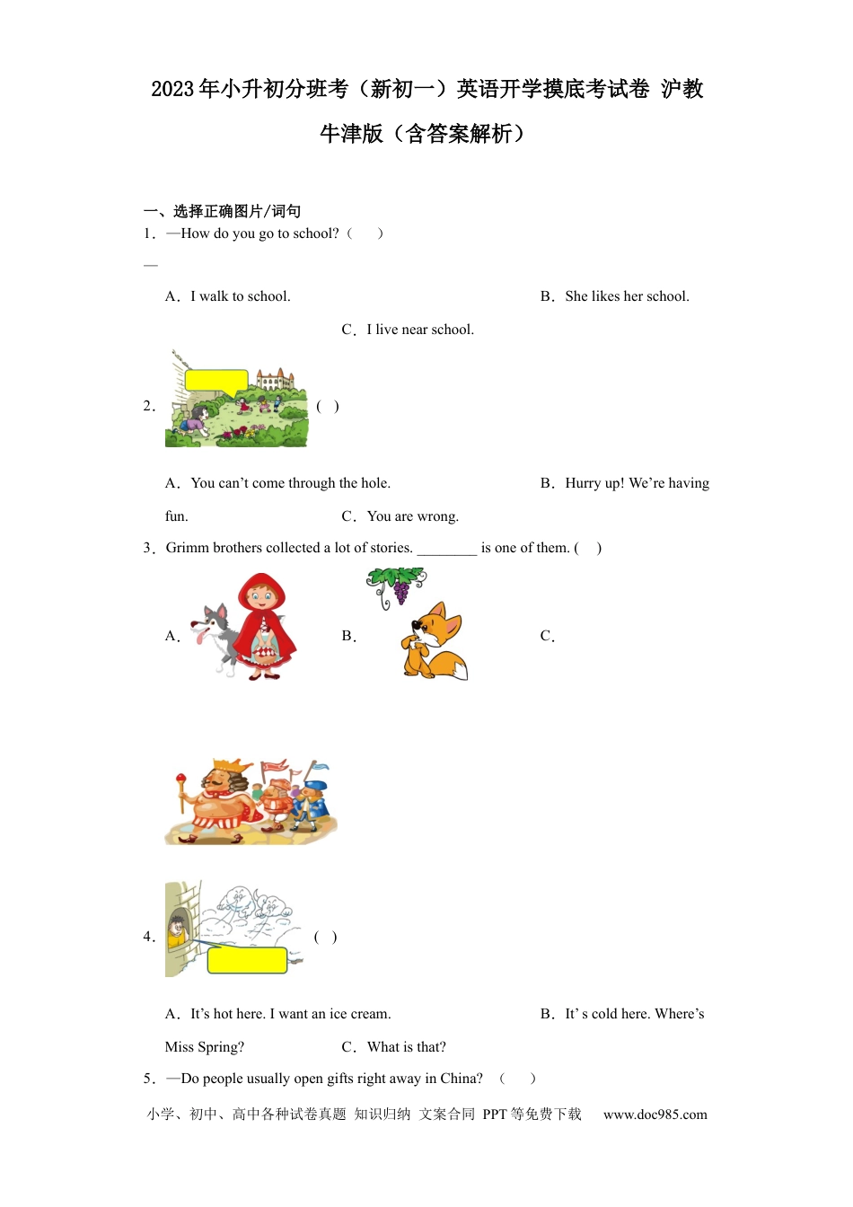 2024年小升初分班考（新初一）英语开学摸底考试模拟卷+沪教牛津版（深圳）+(1).docx