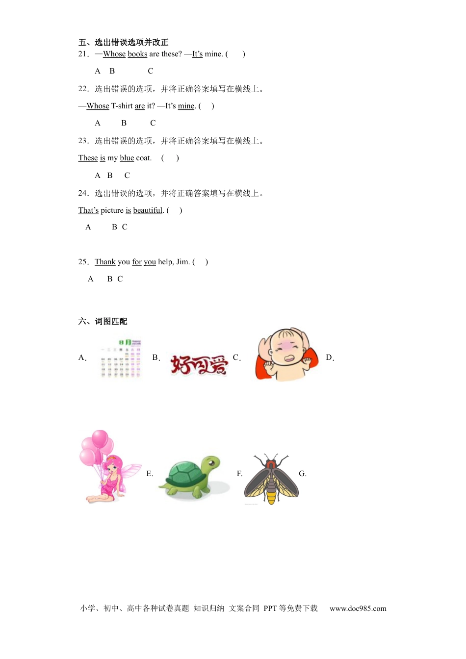2024年小升初分班考（新初一）英语开学摸底考试模拟卷+沪教牛津版（深圳）+(1).docx