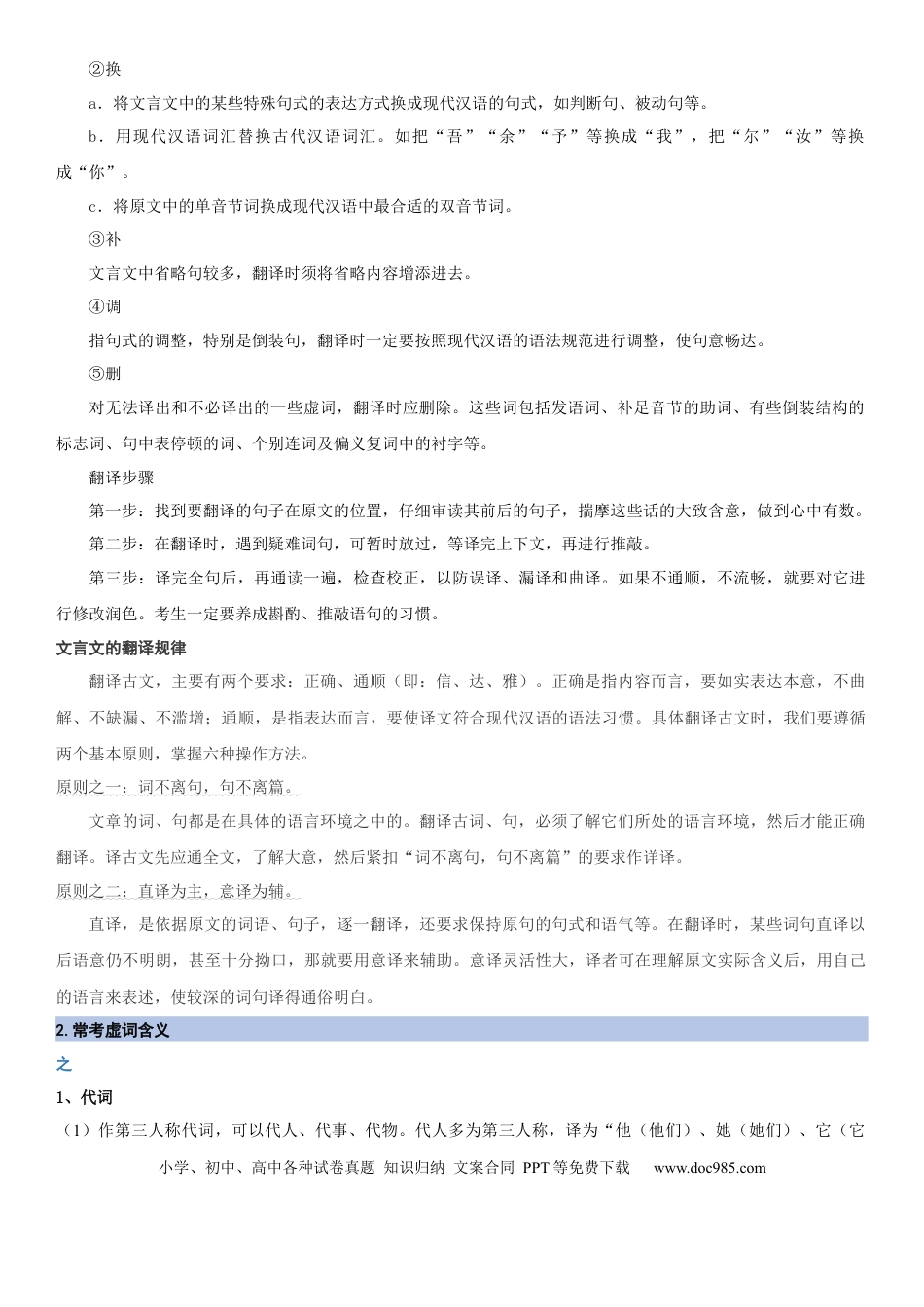 八年级语文上册第三单元：写景诗文阅读（教师版）.docx