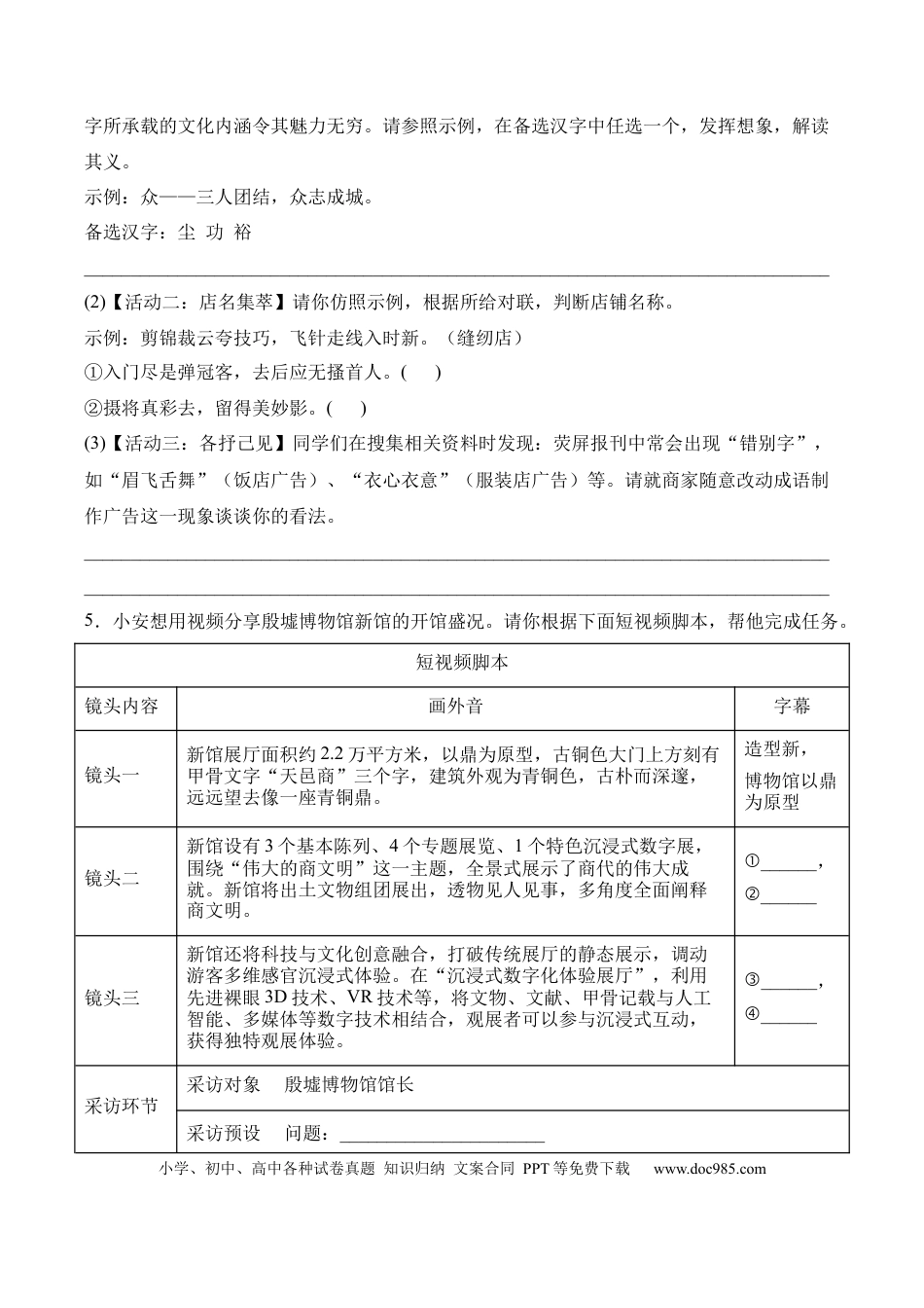 七年级下册语文专题学习1《我的语文生活》课时作业（原卷版）(1).docx