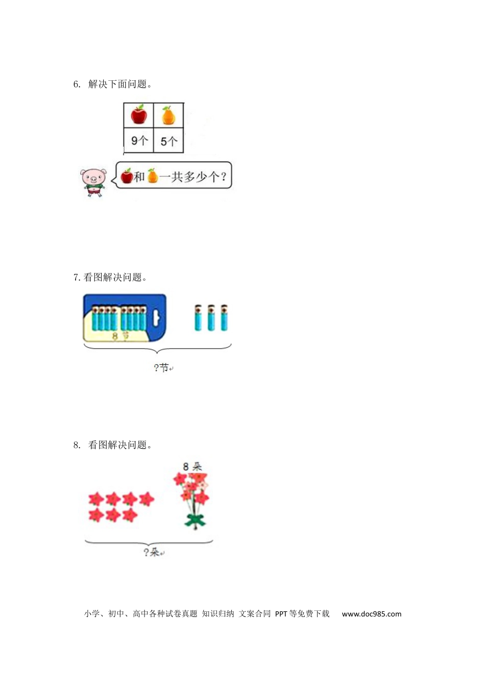 【精品】一年级数学（上）应用题及解析-类型2  20以内进位加法应用题12页.docx