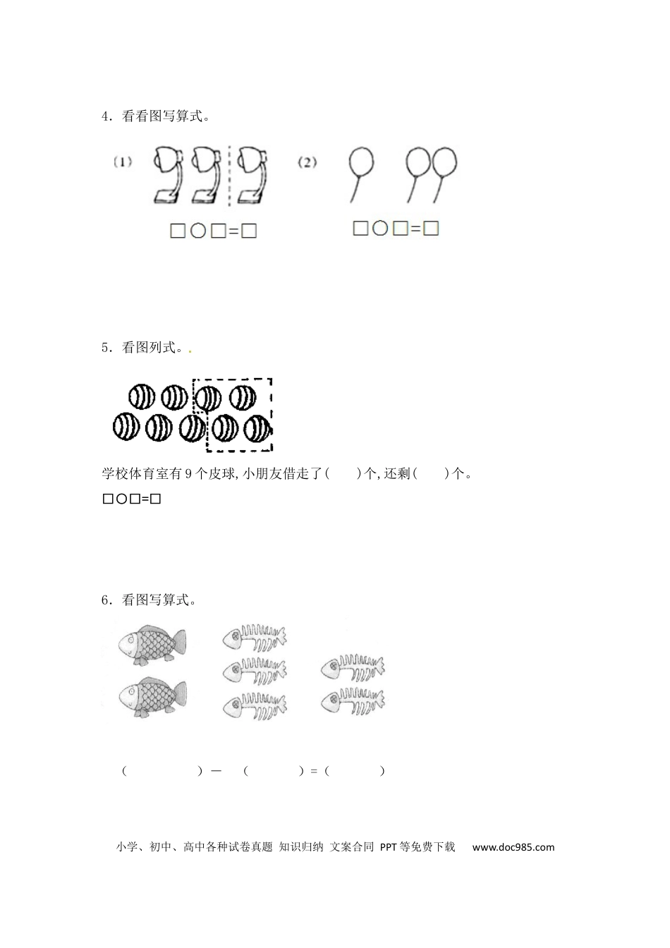 【精品】一年级数学（上）应用题及解析-类型3  10以内减法应用题12页.docx