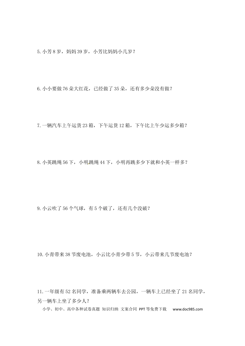 【精品】二年级（上）数学应用题及解析-类型三  两位数不退位减应用题人教新课标版.docx