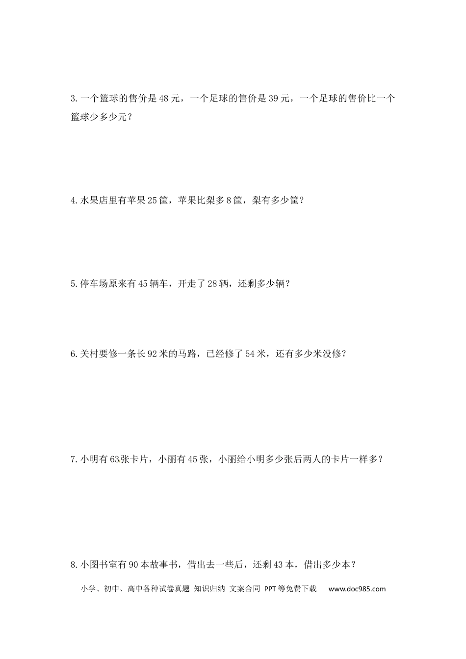 【精品】二年级（上）数学应用题及解析-类型四  两位数退位减应用题人教新课标版.docx