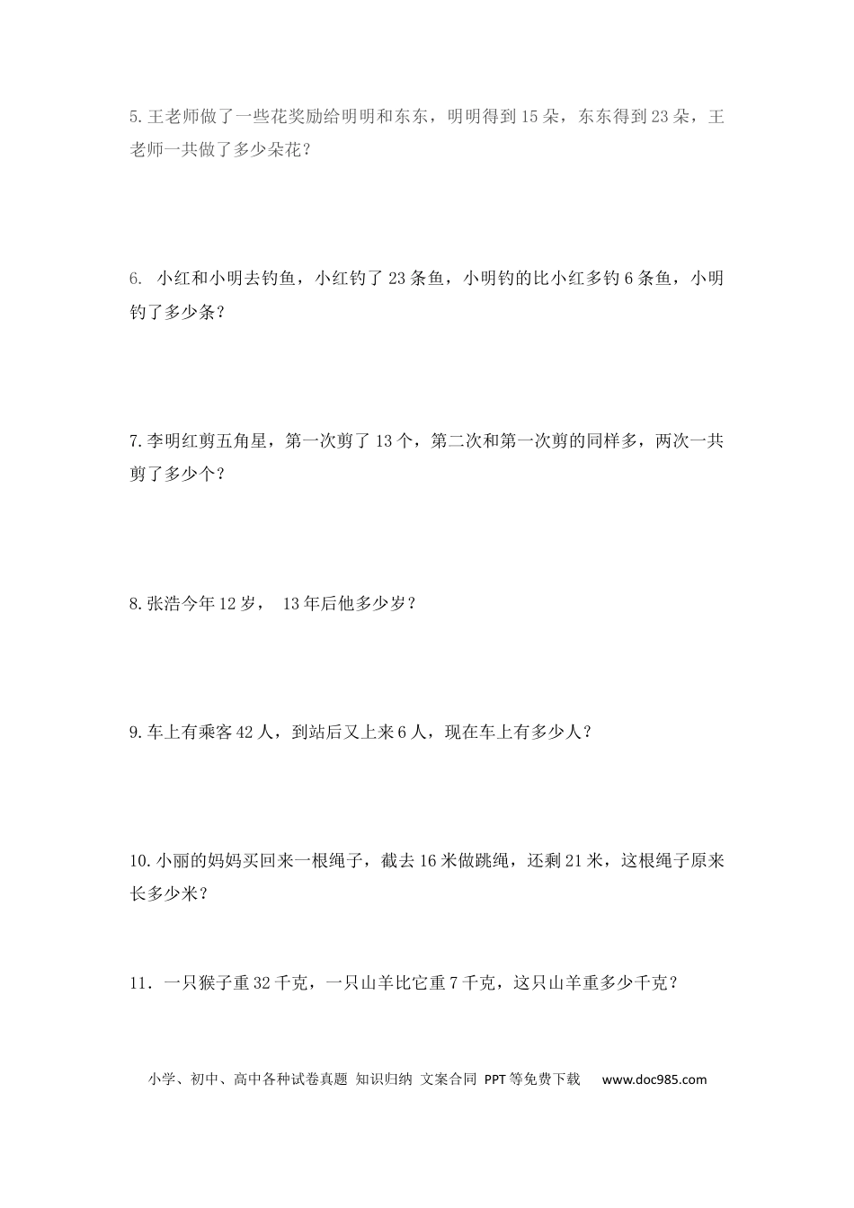 【精品】二年级（上）数学应用题及解析-类型一  两位数不进位加应用题人教新课标版.docx