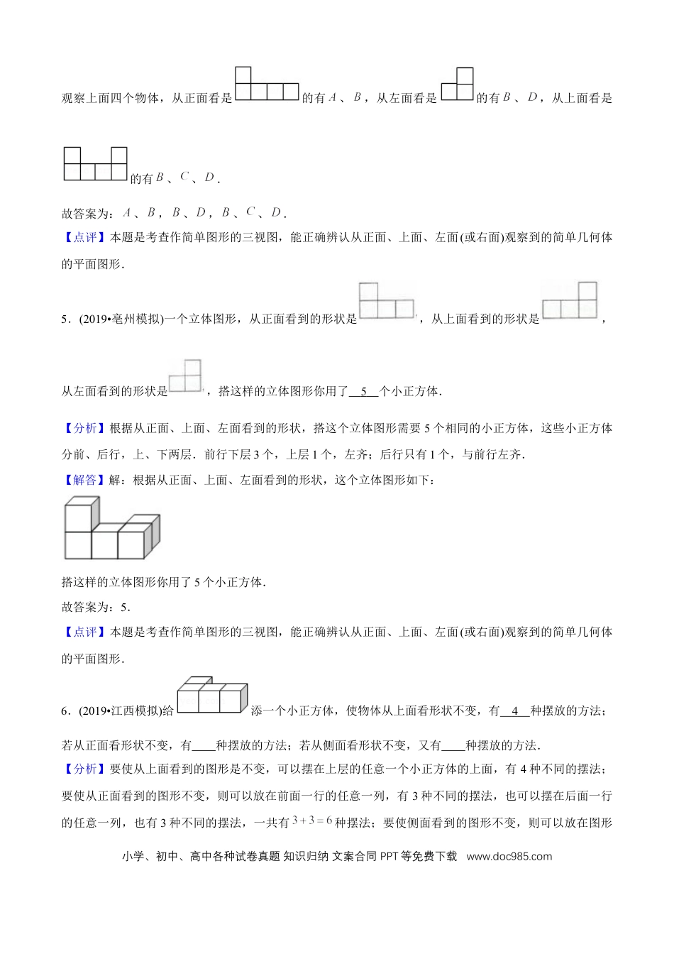 四年级数学下册 第二单元培优拔高测评试题--人教版数学四年级下册（教师版含解析）.docx