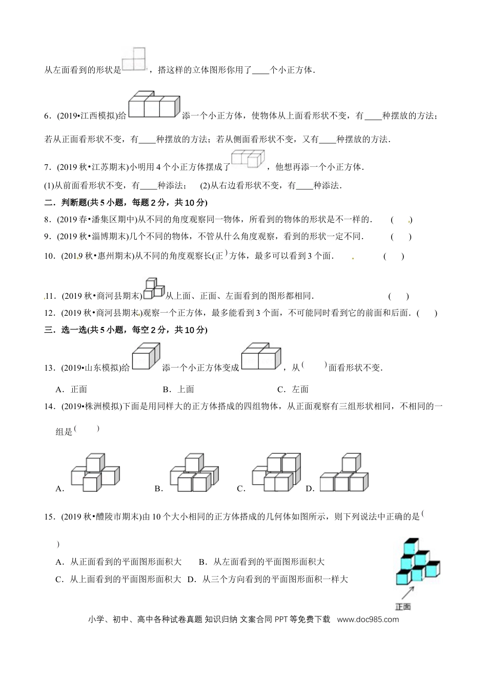 四年级数学下册 第二单元培优拔高测评试题--人教版数学四年级下册（学生版）.docx