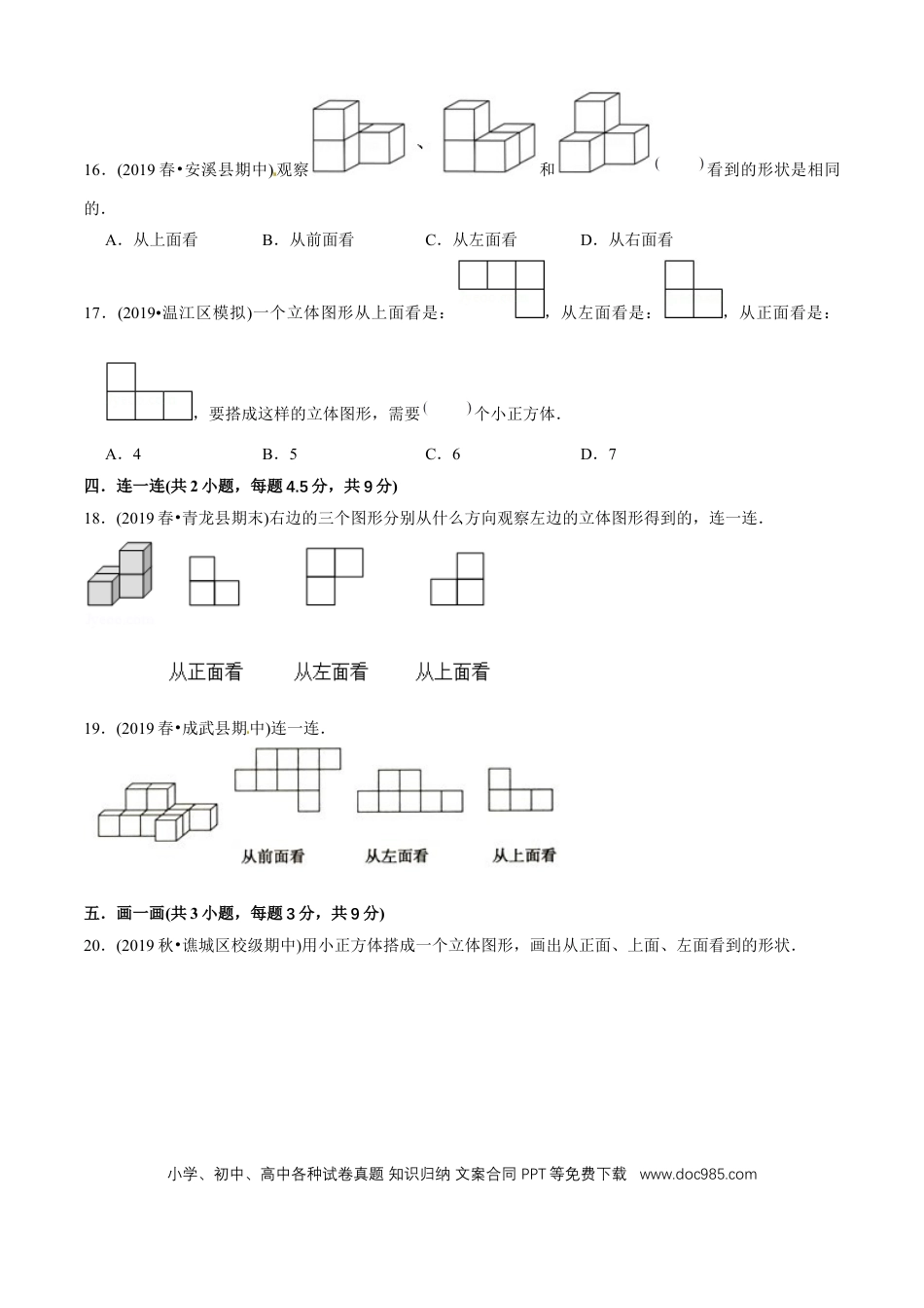 四年级数学下册 第二单元培优拔高测评试题--人教版数学四年级下册（学生版）.docx
