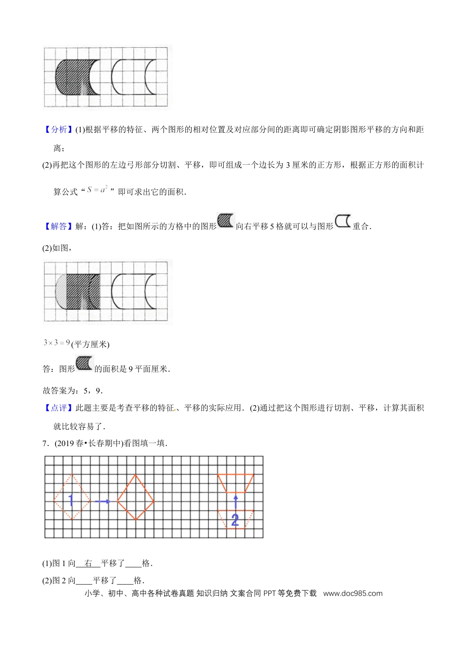 四年级数学下册 第七单元培优拔高测评试题--人教版数学四年级下册（教师版含解析）.docx