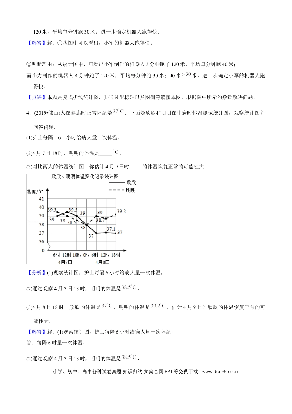 五年级数学下册 第七单元培优拔高测评试题--人教版数学五年级下册（教师版含解析）.docx