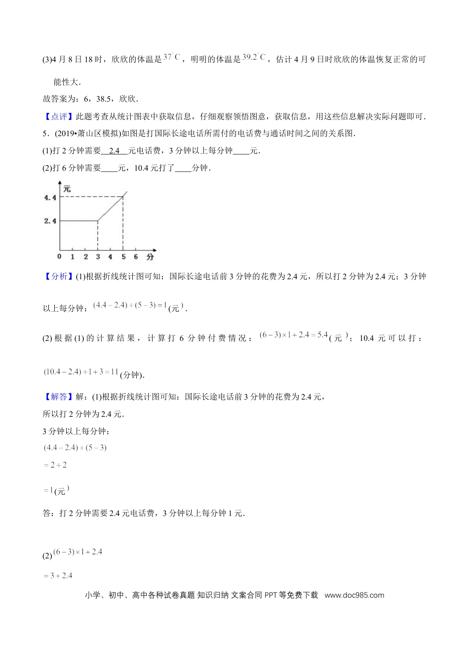 五年级数学下册 第七单元培优拔高测评试题--人教版数学五年级下册（教师版含解析）.docx
