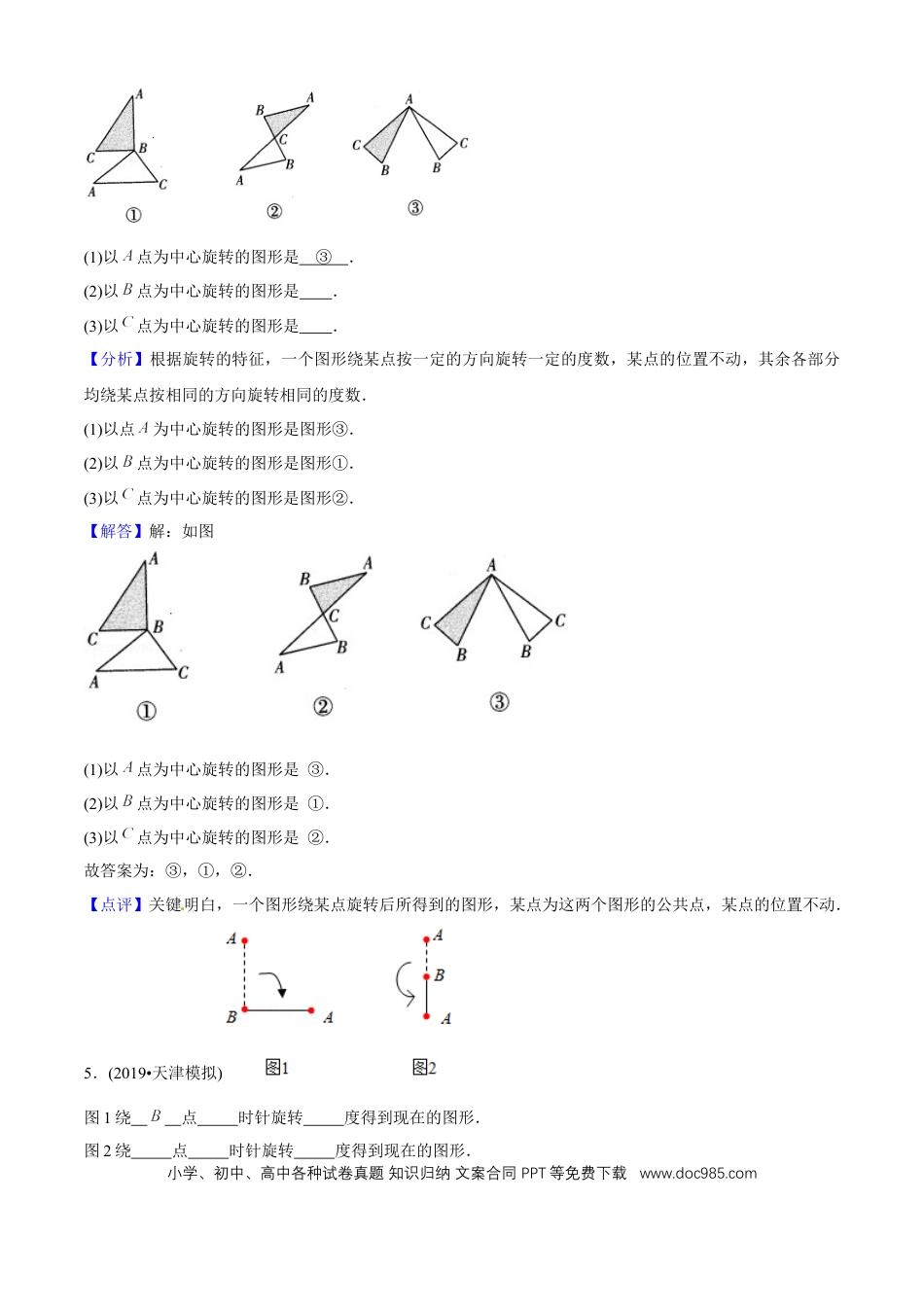 五年级数学下册 第五单元培优拔高测评试题--人教版数学五年级下册（教师版含解析）.docx