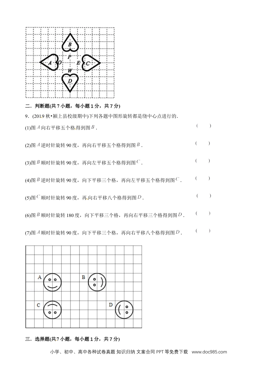 五年级数学下册 第五单元培优拔高测评试题--人教版数学五年级下册（学生版）.docx