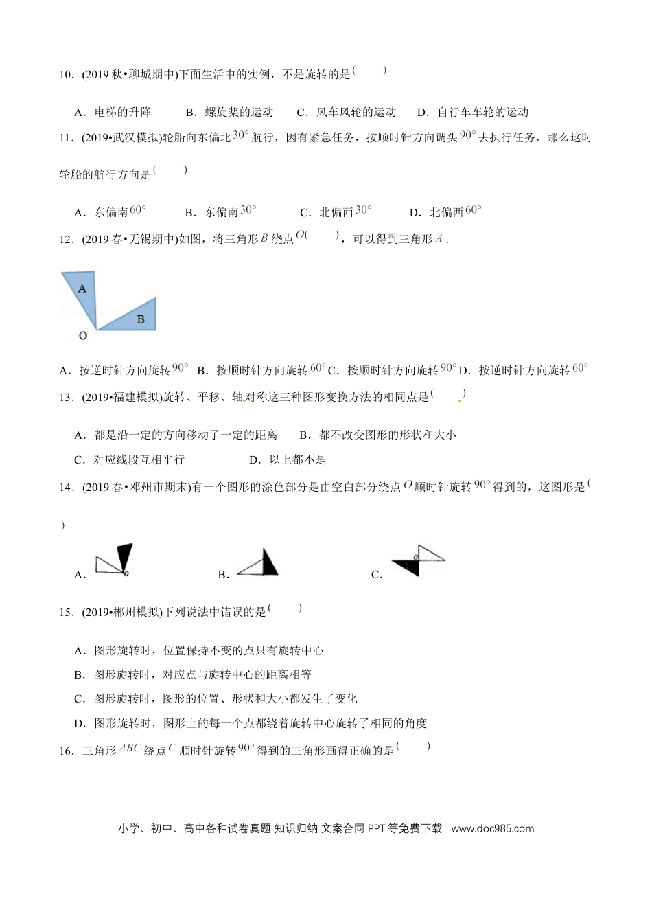 五年级数学下册 第五单元培优拔高测评试题--人教版数学五年级下册（学生版）.docx