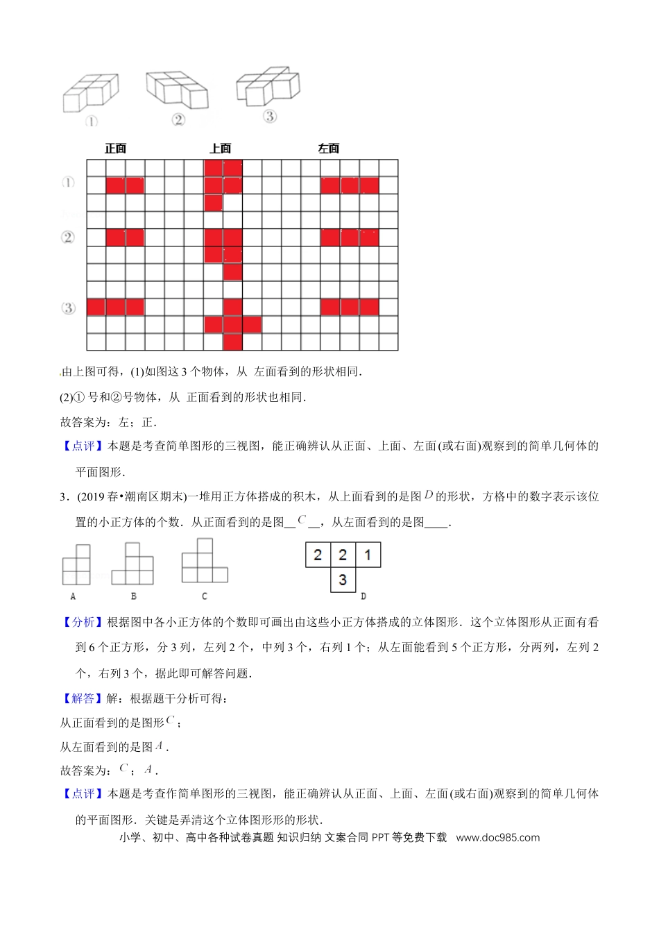 五年级数学下册 第一单元培优拔高测评试题--人教版数学五年级下册（教师版含解析）.docx