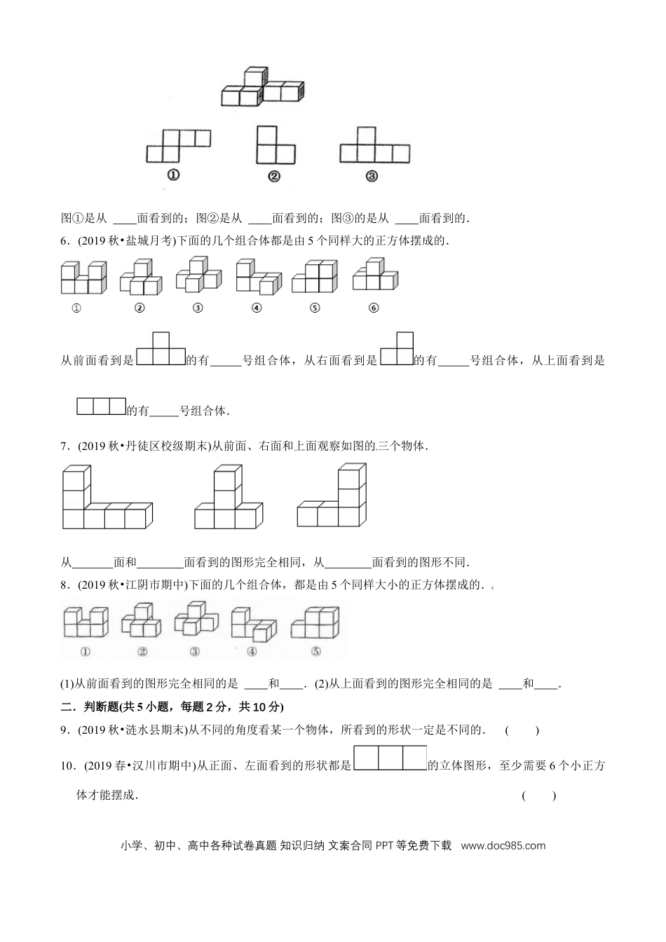 五年级数学下册 第一单元培优拔高测评试题--人教版数学五年级下册（学生版）.docx