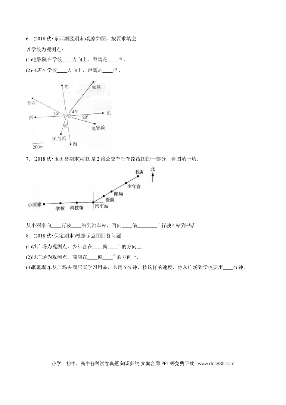 六年级数学上册 （提高版）第2章《位置与方向》单元培优拔高测评试题（学生版）.docx