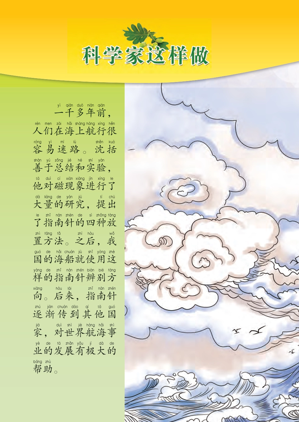 教科版最新科学二年级下册电子课本.pdf