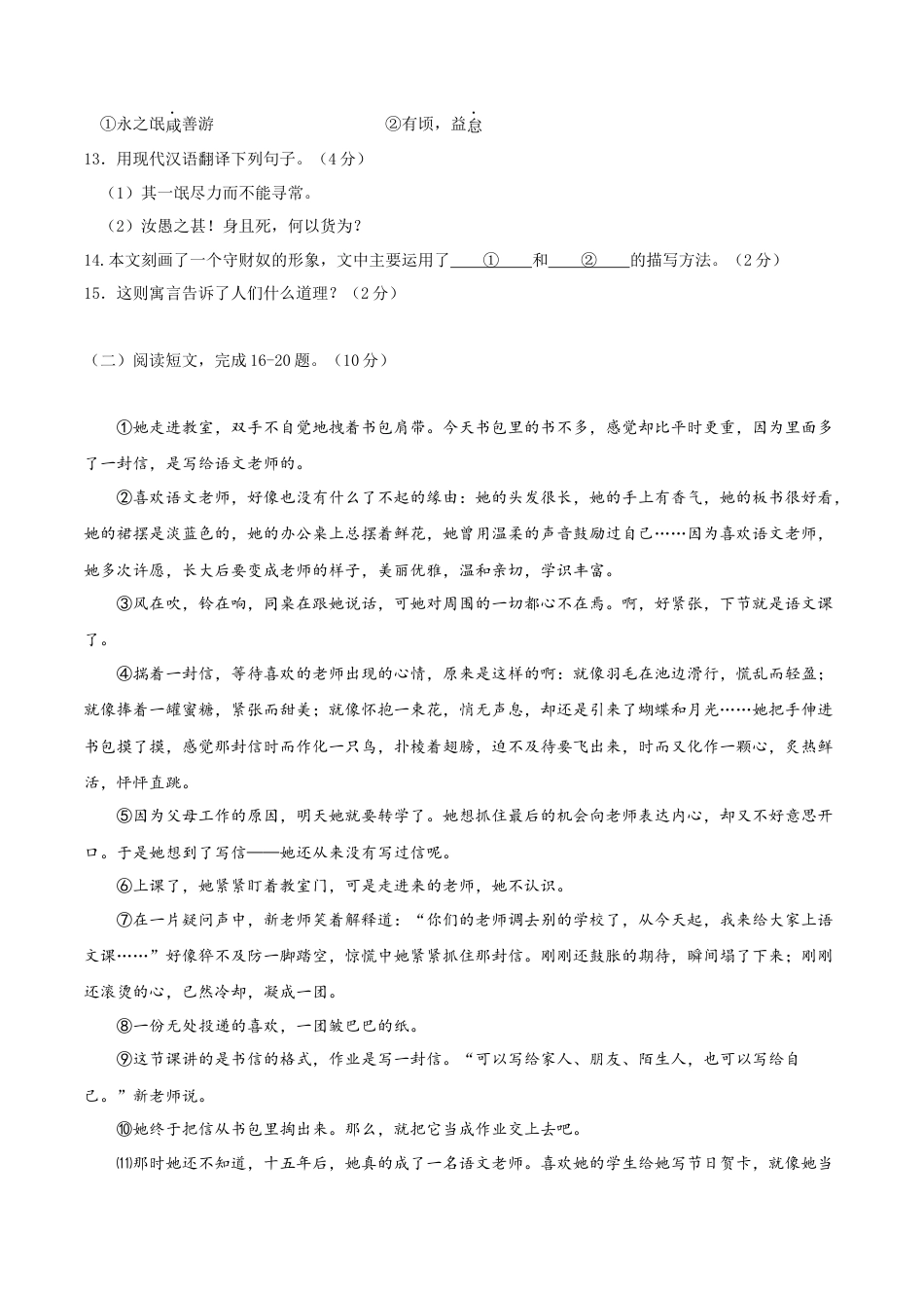 语文-2023年秋季七年级入学分班考试模拟卷（广东专用）01（原卷版）.docx