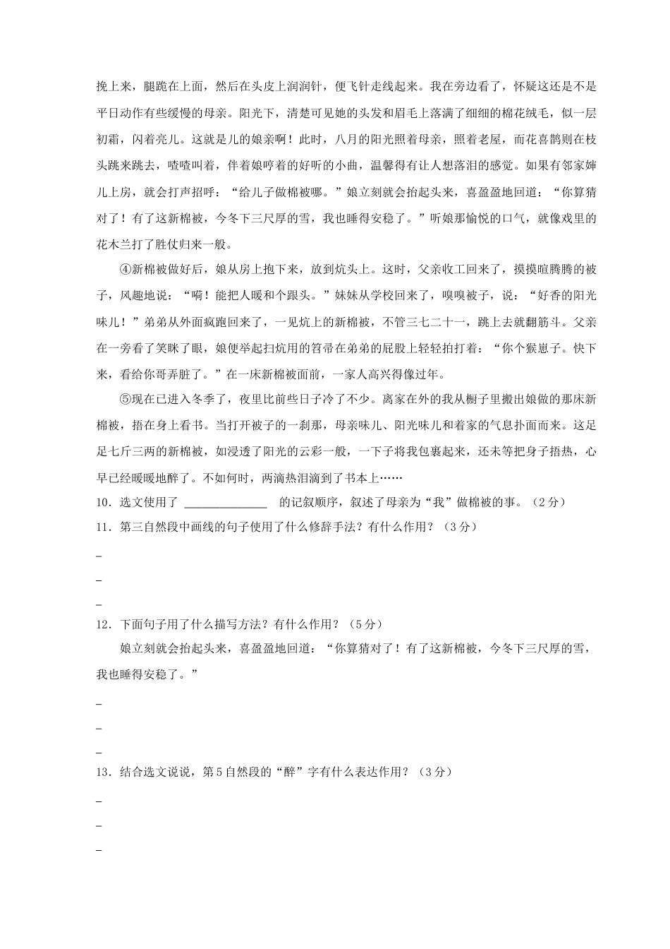 2023年小升初新生分班检测语文卷（1）（原卷版）.docx