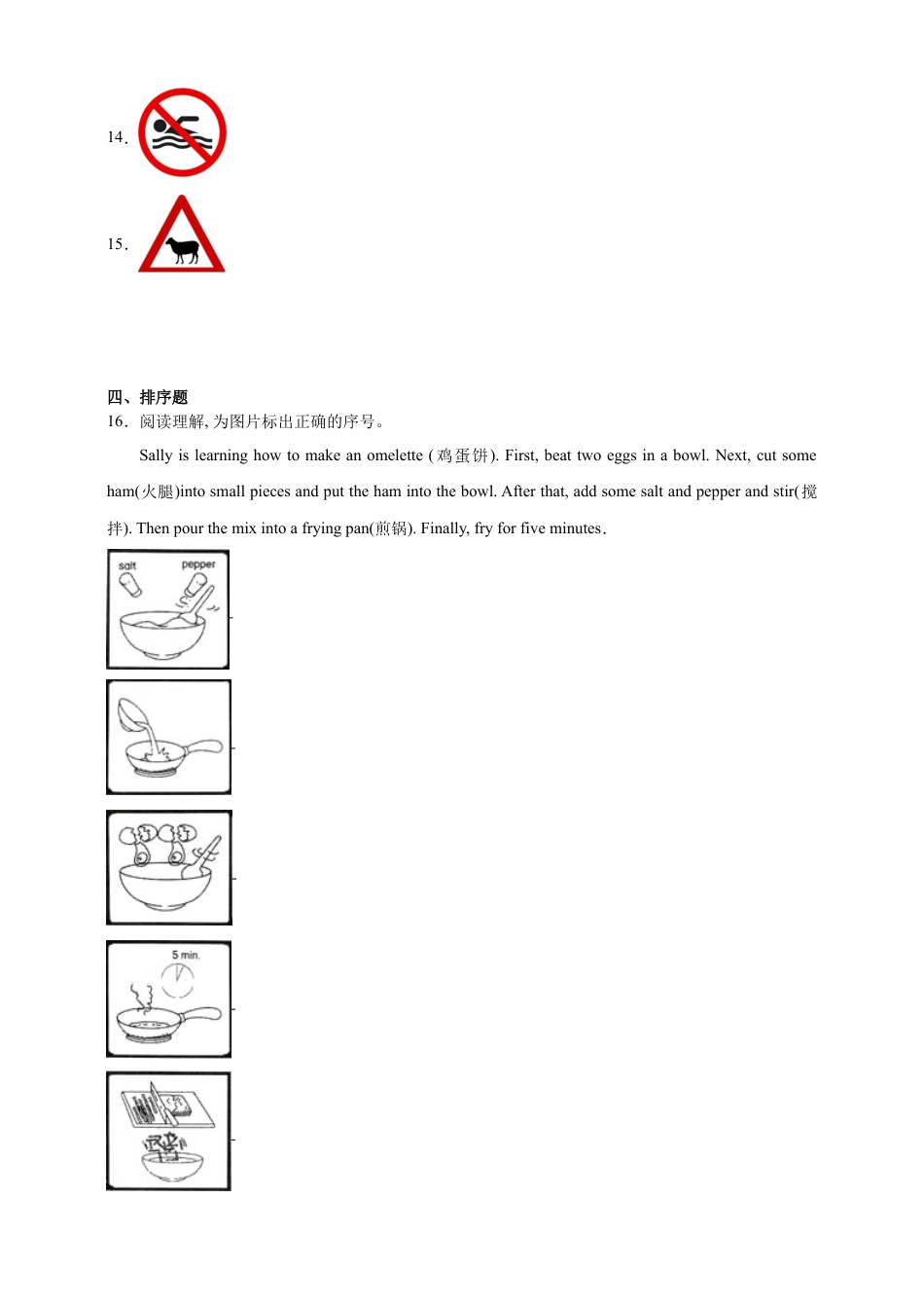 分班考重难点自检卷-小学英语六年级下册牛津上海版（三起）（含答案）.docx