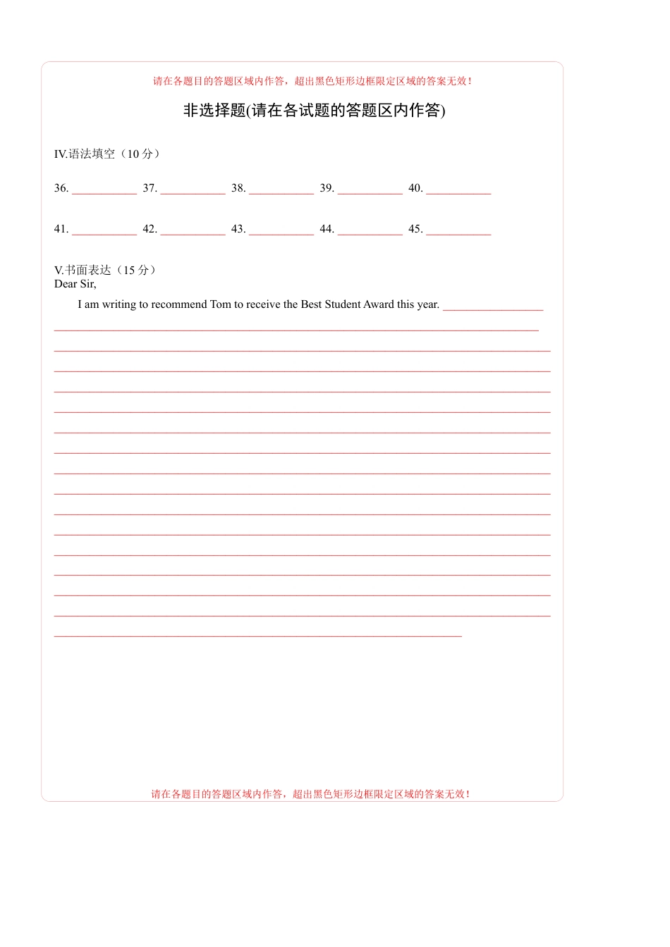 2023年秋季七年级入学分班考试英语模拟卷03（答题卡）（深圳专用）.docx