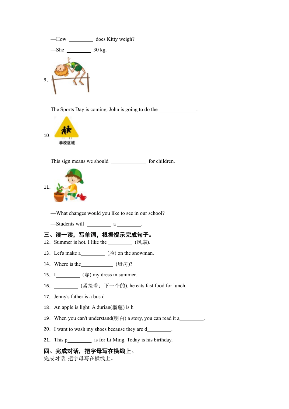 分班考模拟测试卷（一）-小学英语六年级下册人教精通版（含答案）.docx