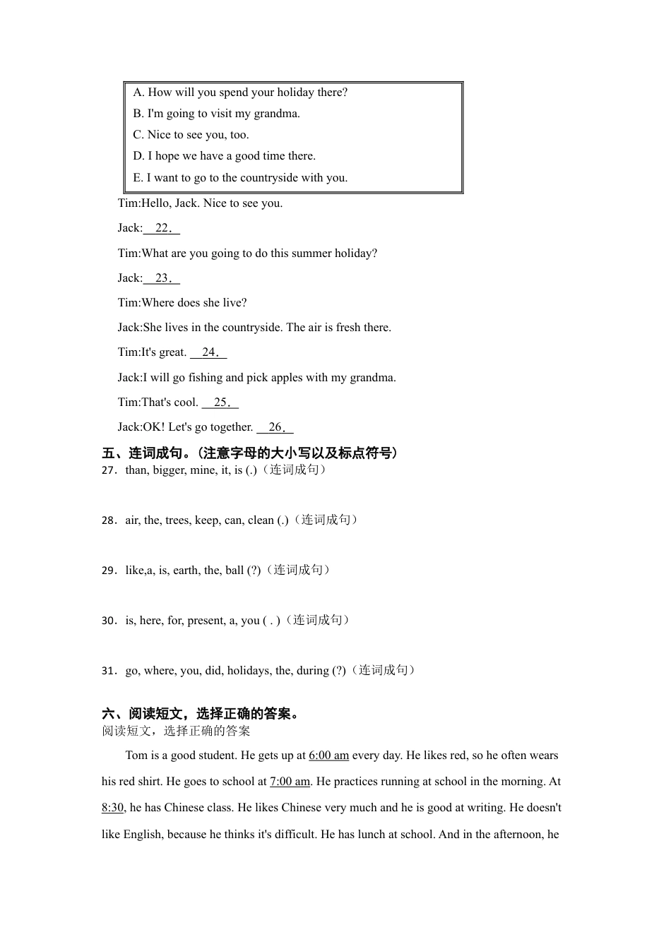 分班考模拟测试卷（一）-小学英语六年级下册人教精通版（含答案）.docx
