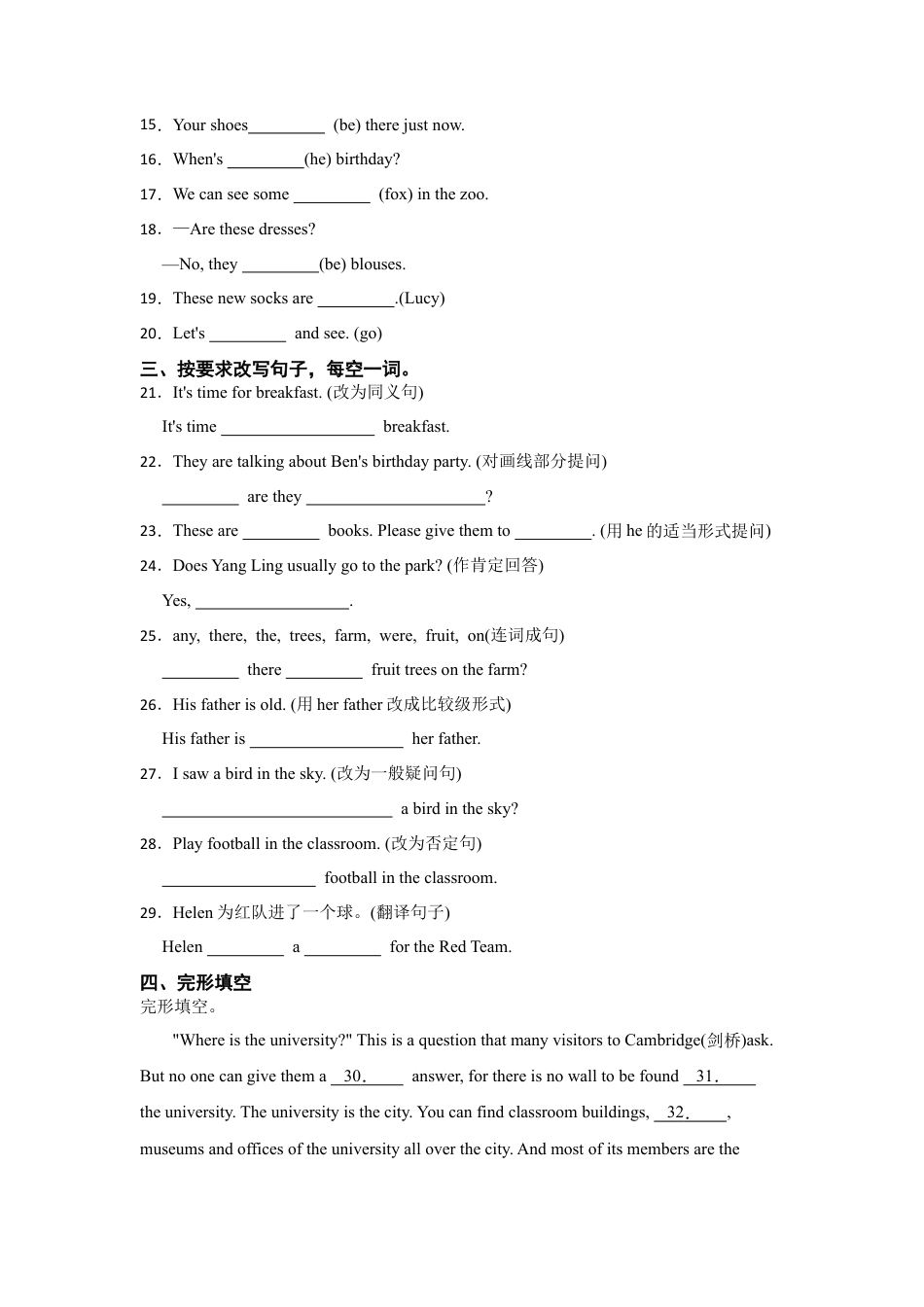 分班考模拟测试卷（一）-小学英语六年级下册人教PEP版（含答案）.docx